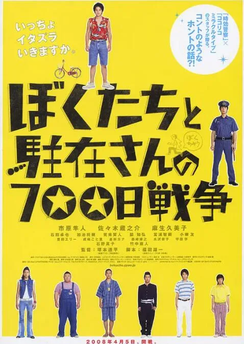 我们与驻在先生的700日战争
