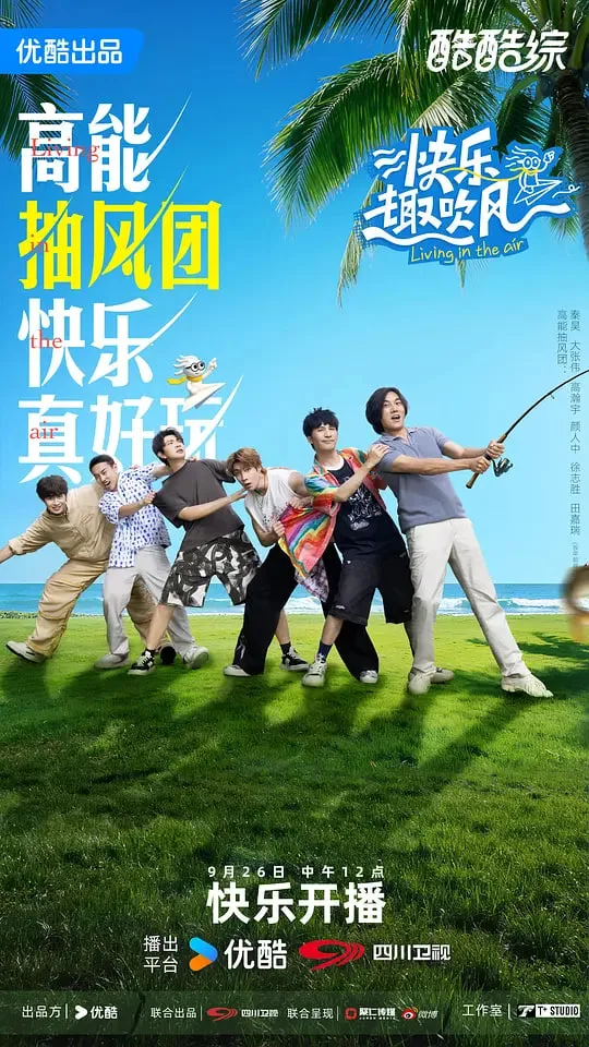 快乐趣吹风