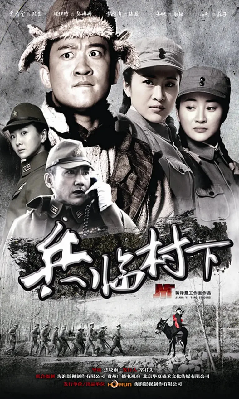 走: 打鬼子去