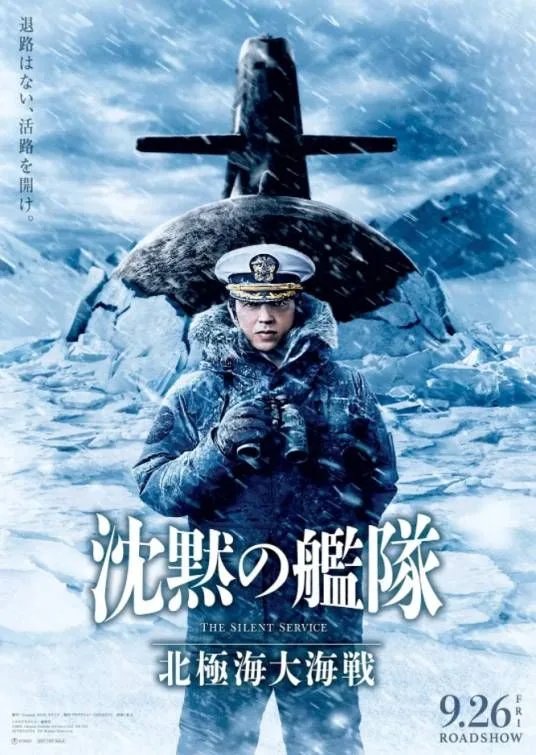 沉默的舰队2