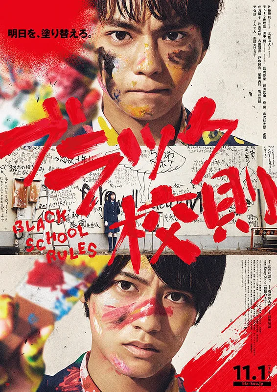 黑人学校规则