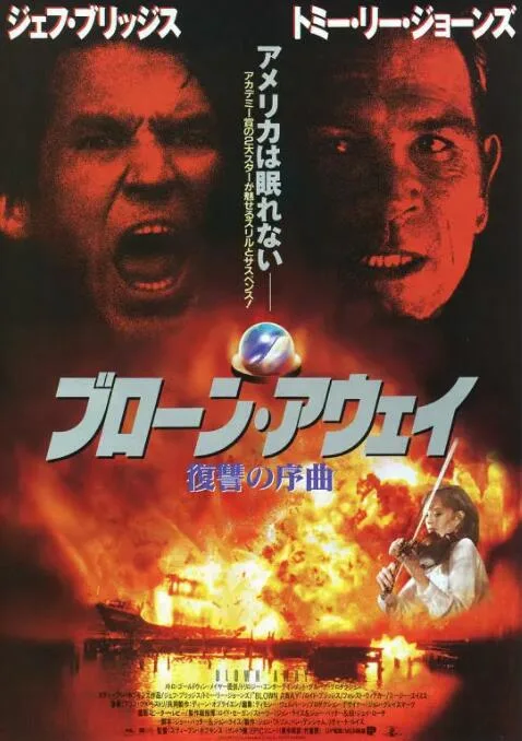 零点爆破