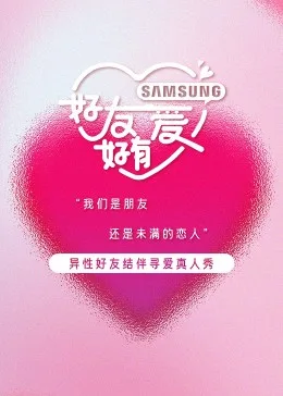 好友好有爱