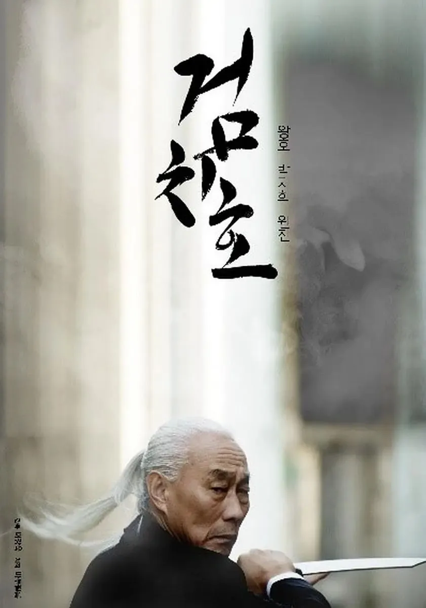虎威